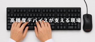 電子機器部コマーシャル
