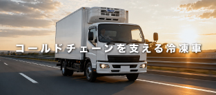 冷凍機器事業部コマーシャル2