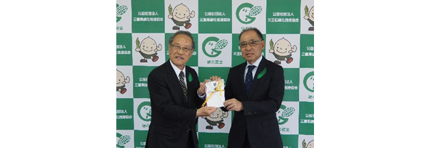 三重県緑化推進協会へ寄付金を贈呈
